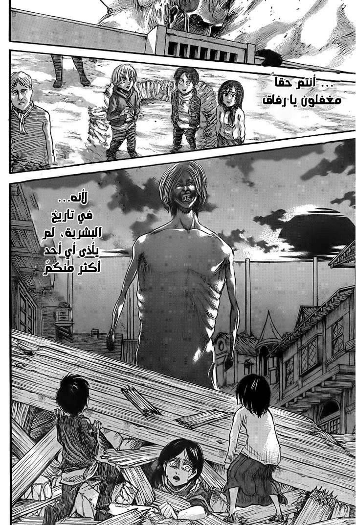 Shingeki no Kyojin: Chapter 43 - Page 34