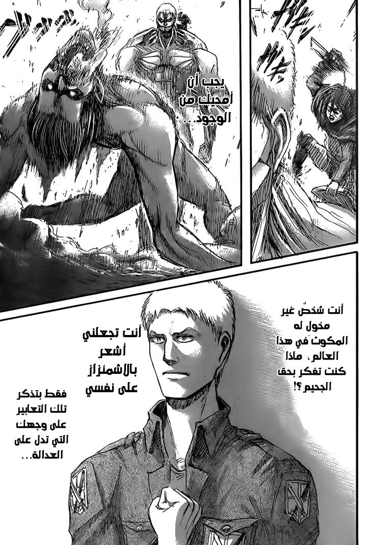 Shingeki no Kyojin: Chapter 43 - Page 35