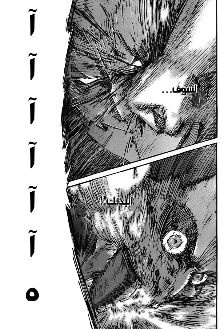Shingeki no Kyojin: Chapter 43 - Page 38