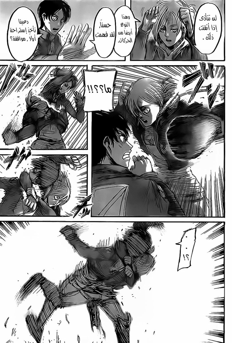 Shingeki no Kyojin: Chapter 44 - Page 4