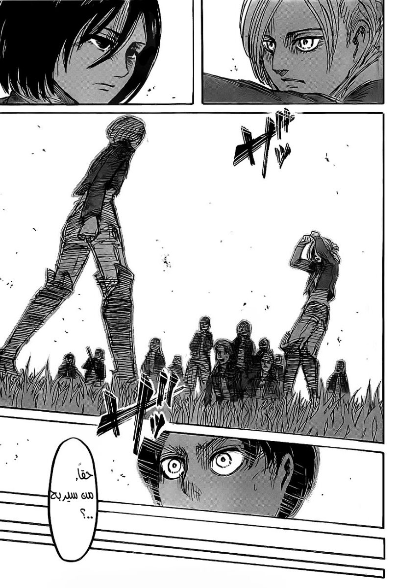 Shingeki no Kyojin: Chapter 44 - Page 8
