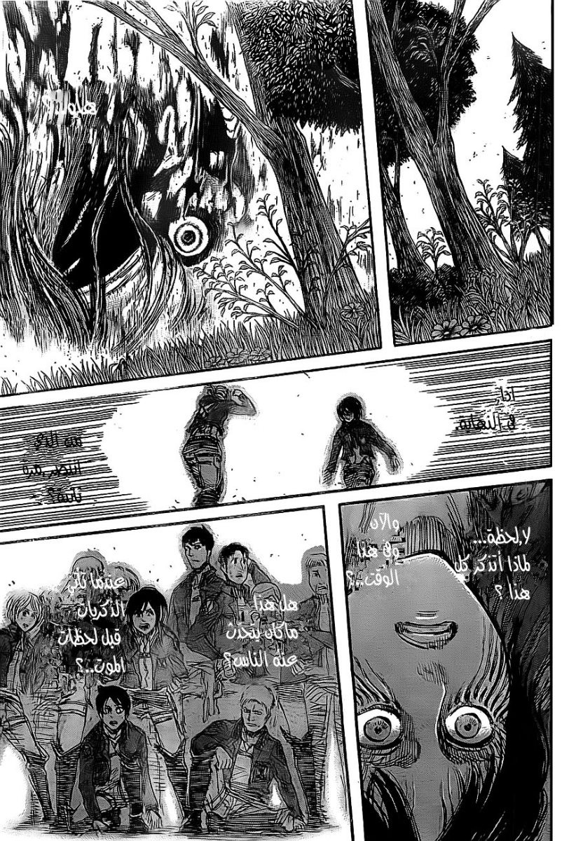 Shingeki no Kyojin: Chapter 44 - Page 10