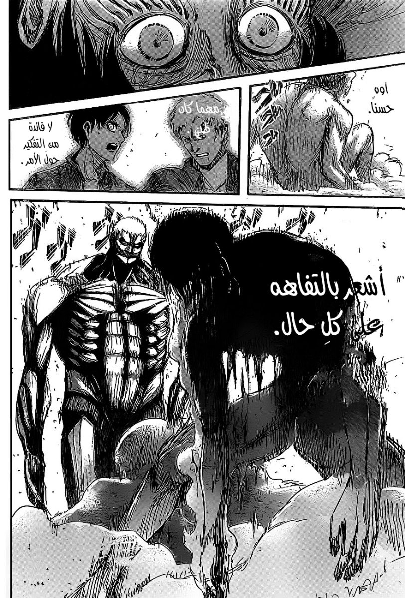 Shingeki no Kyojin: Chapter 44 - Page 11