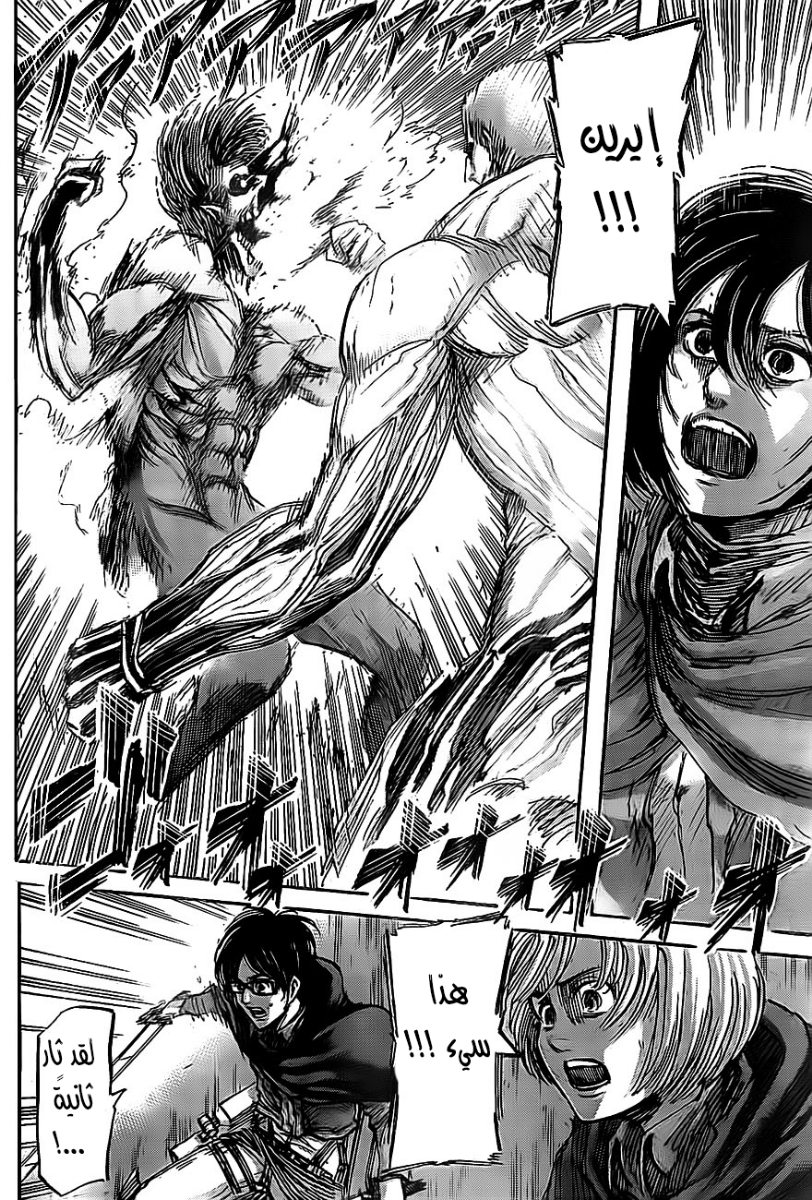 Shingeki no Kyojin: Chapter 44 - Page 13
