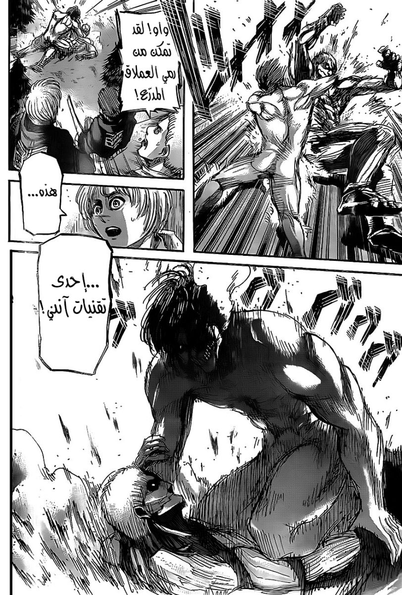 Shingeki no Kyojin: Chapter 44 - Page 17