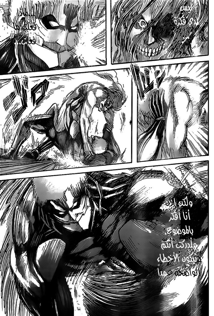 Shingeki no Kyojin: Chapter 44 - Page 18