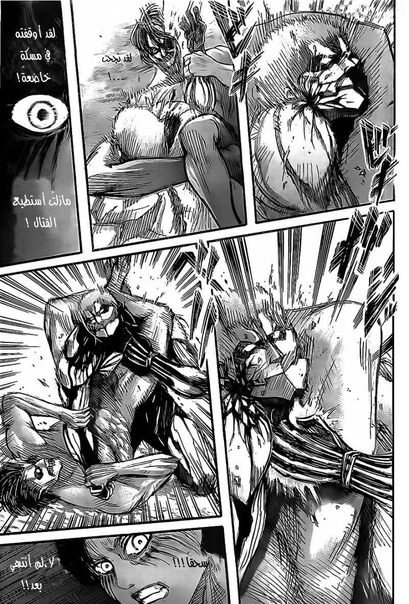 Shingeki no Kyojin: Chapter 44 - Page 20