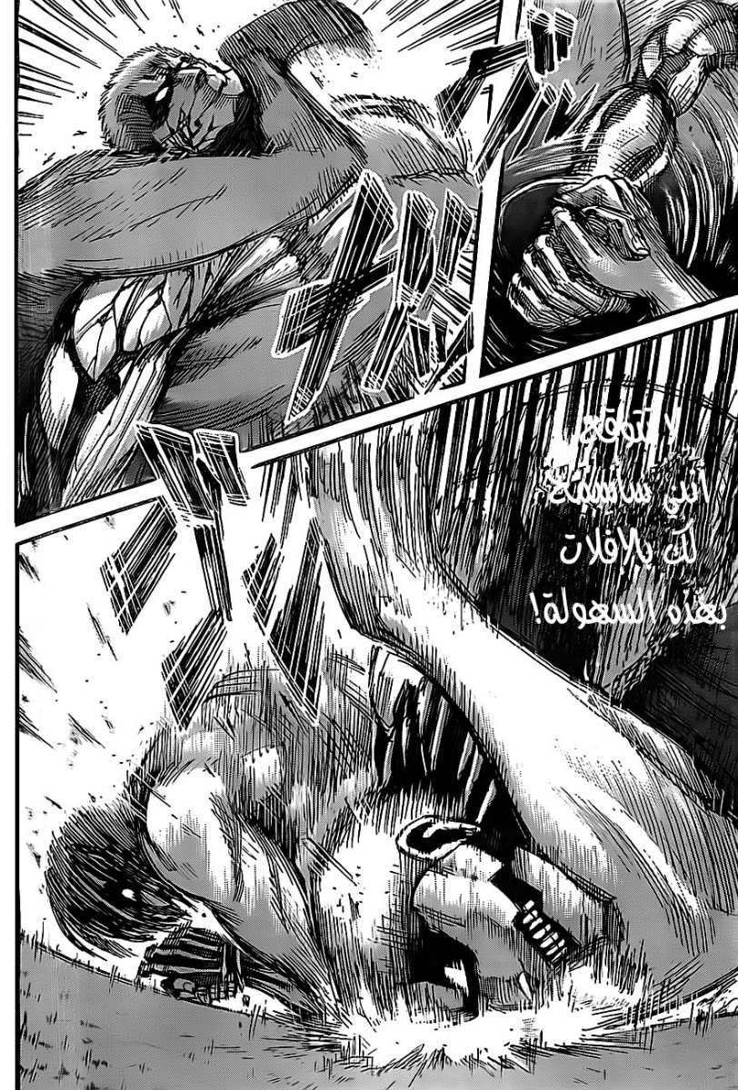 Shingeki no Kyojin: Chapter 44 - Page 21