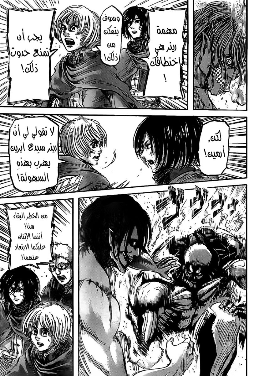 Shingeki no Kyojin: Chapter 44 - Page 24