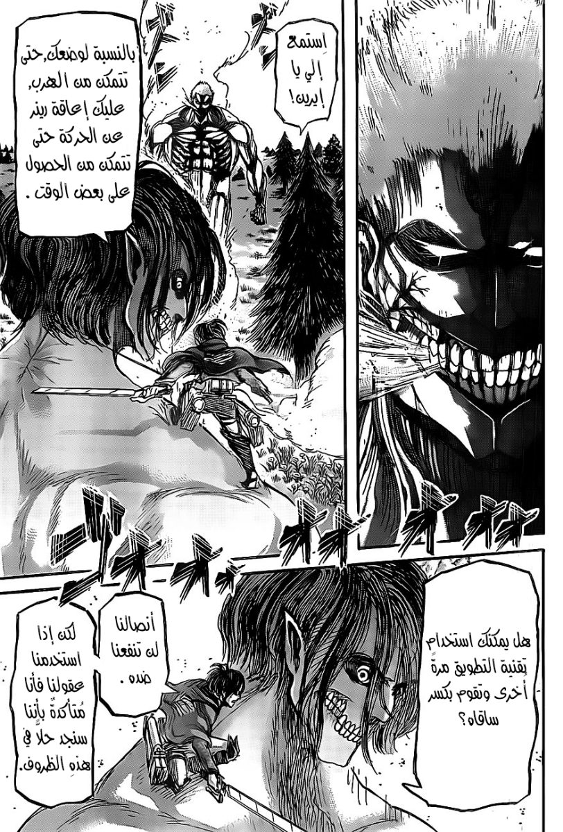 Shingeki no Kyojin: Chapter 44 - Page 26