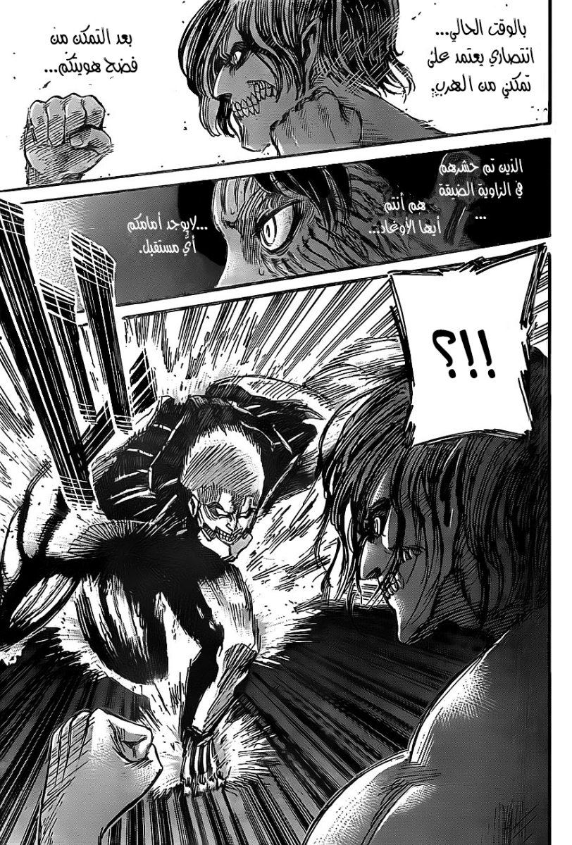 Shingeki no Kyojin: Chapter 44 - Page 28
