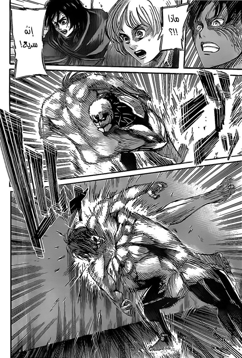 Shingeki no Kyojin: Chapter 44 - Page 29