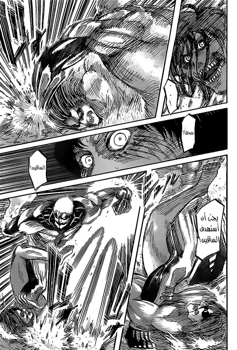 Shingeki no Kyojin: Chapter 44 - Page 30