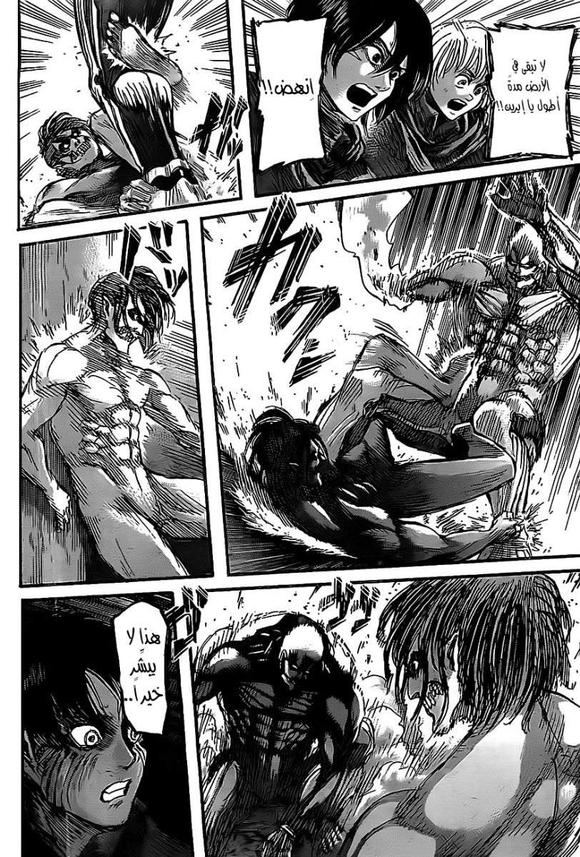 Shingeki no Kyojin: Chapter 44 - Page 31