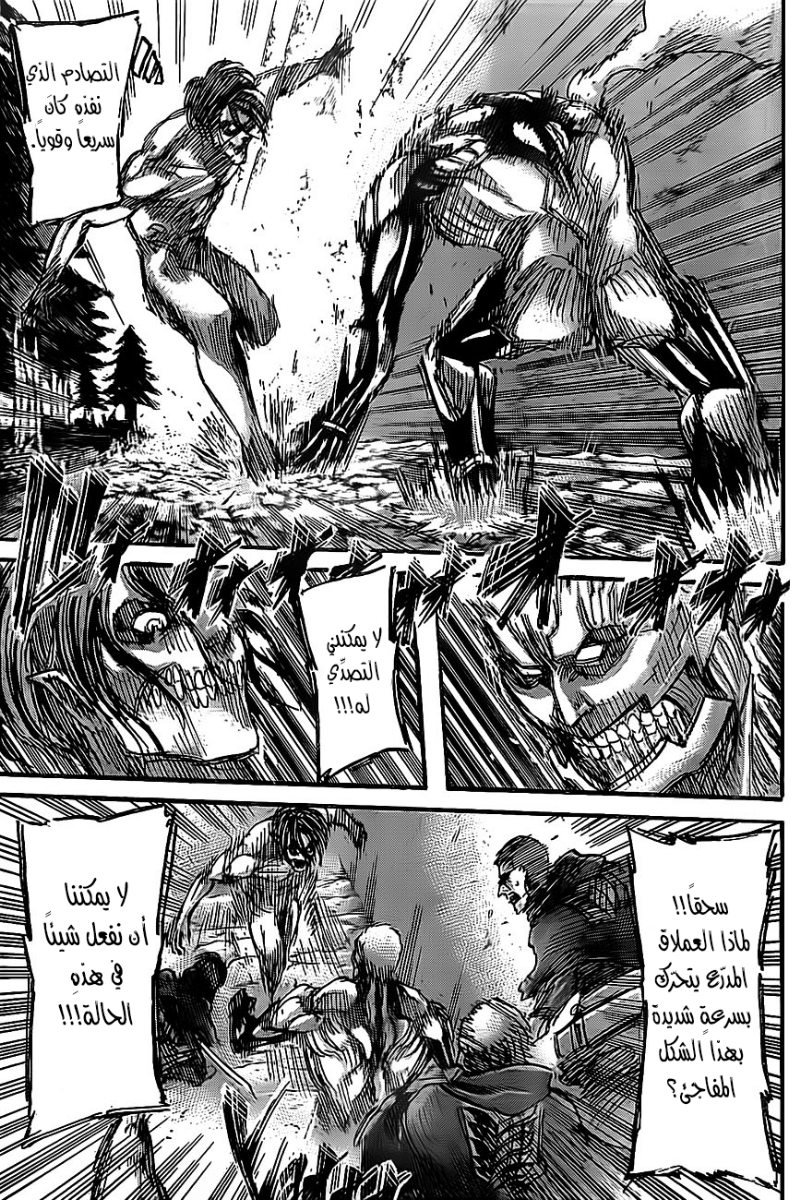 Shingeki no Kyojin: Chapter 44 - Page 32