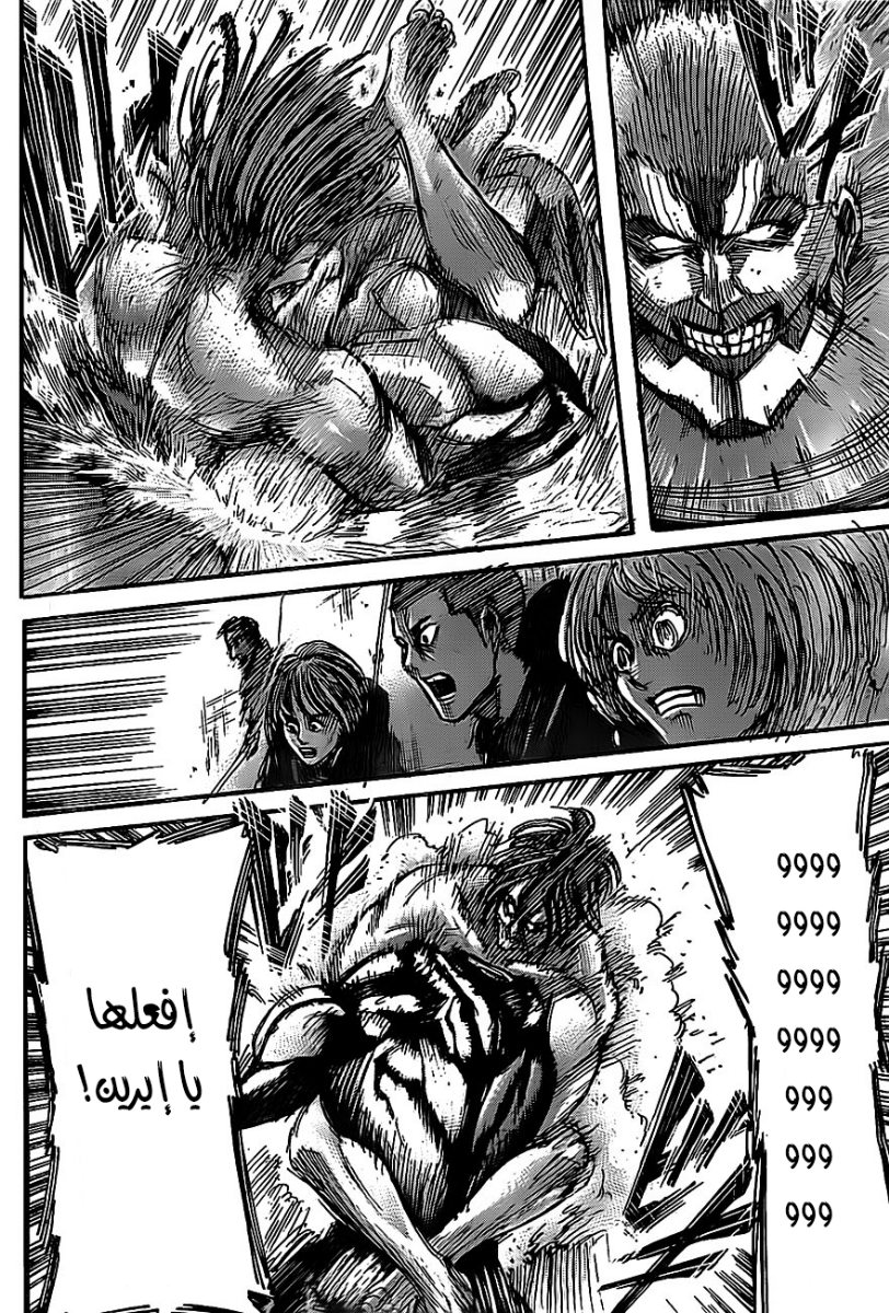 Shingeki no Kyojin: Chapter 44 - Page 35