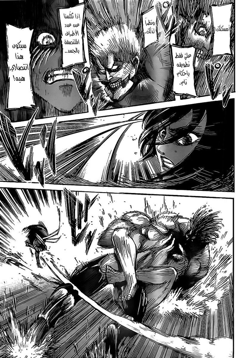 Shingeki no Kyojin: Chapter 44 - Page 36