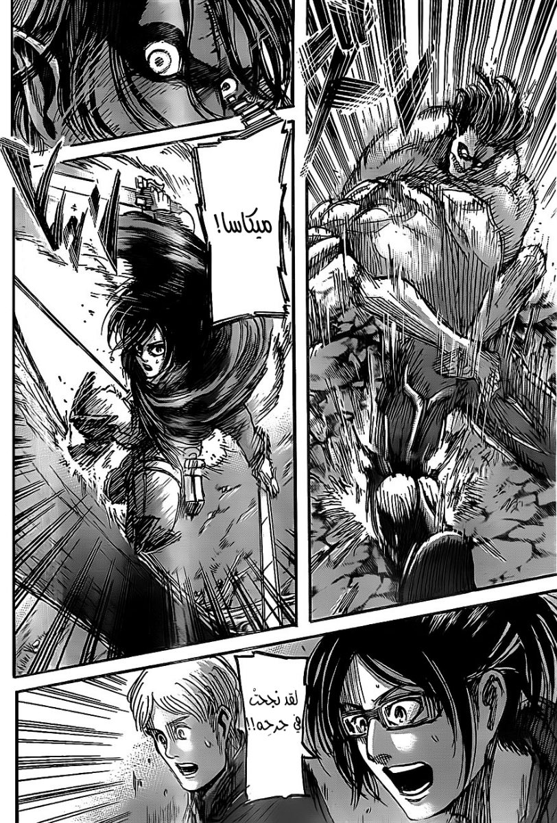 Shingeki no Kyojin: Chapter 44 - Page 37