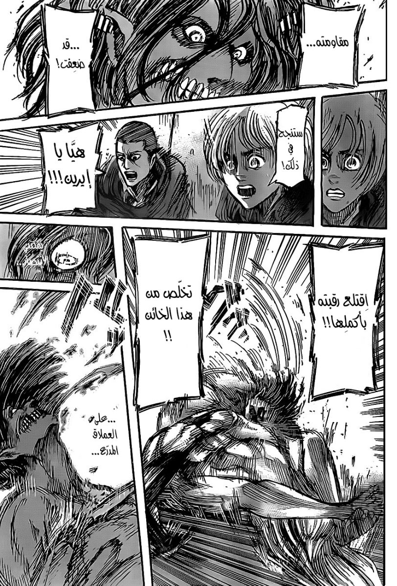 Shingeki no Kyojin: Chapter 44 - Page 38