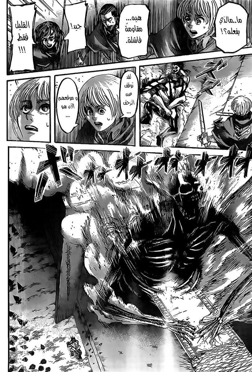Shingeki no Kyojin: Chapter 44 - Page 41