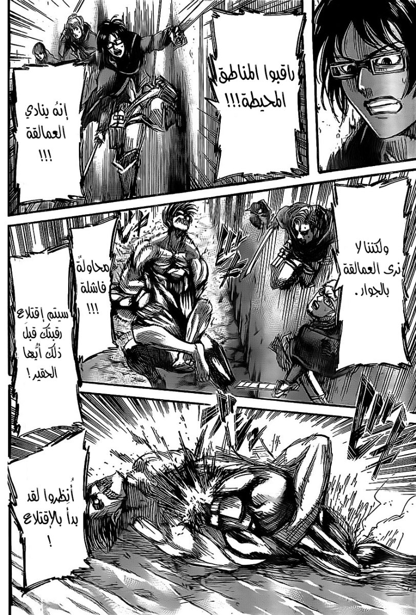 Shingeki no Kyojin: Chapter 44 - Page 43