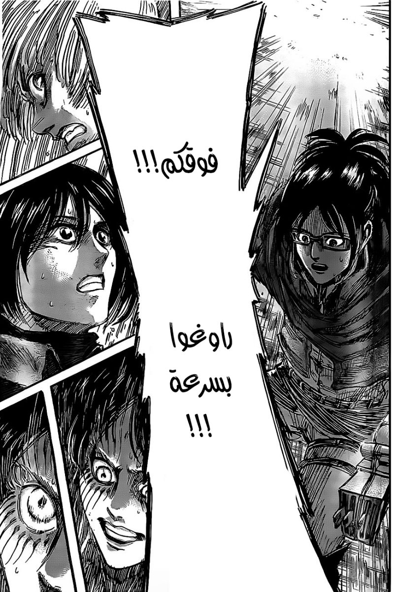 Shingeki no Kyojin: Chapter 44 - Page 44