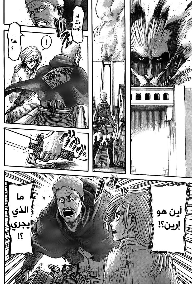 Shingeki no Kyojin: Chapter 45 - Page 3