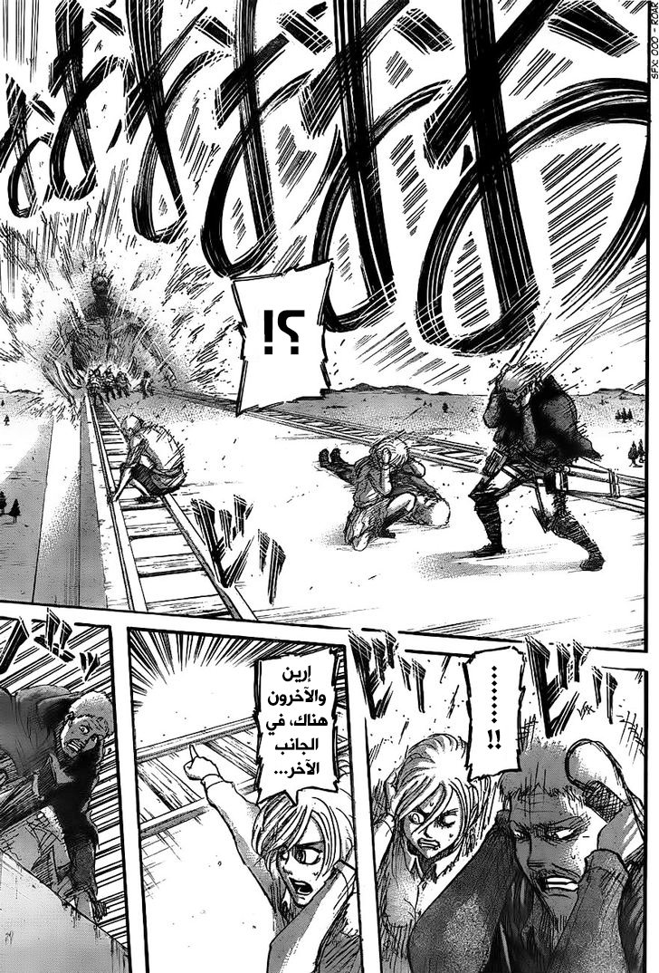 Shingeki no Kyojin: Chapter 45 - Page 4