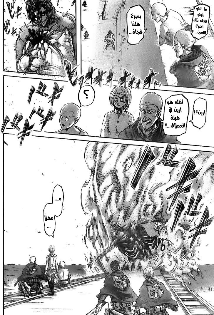 Shingeki no Kyojin: Chapter 45 - Page 5