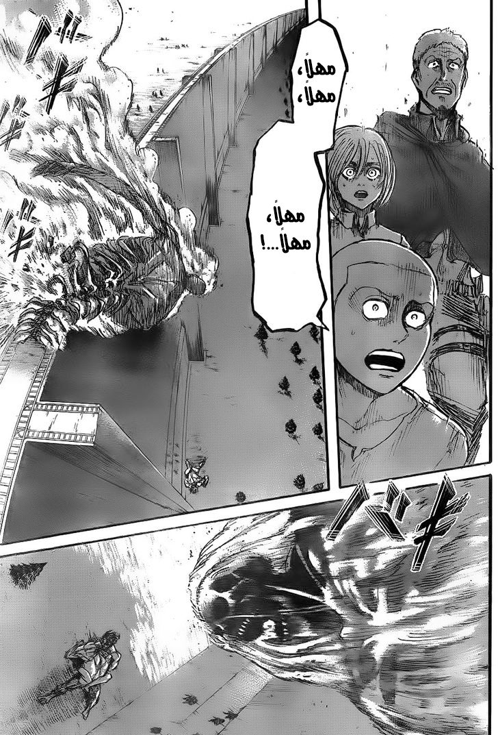 Shingeki no Kyojin: Chapter 45 - Page 6