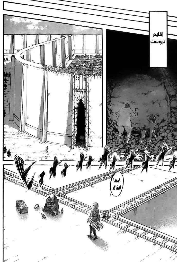 Shingeki no Kyojin: Chapter 45 - Page 9