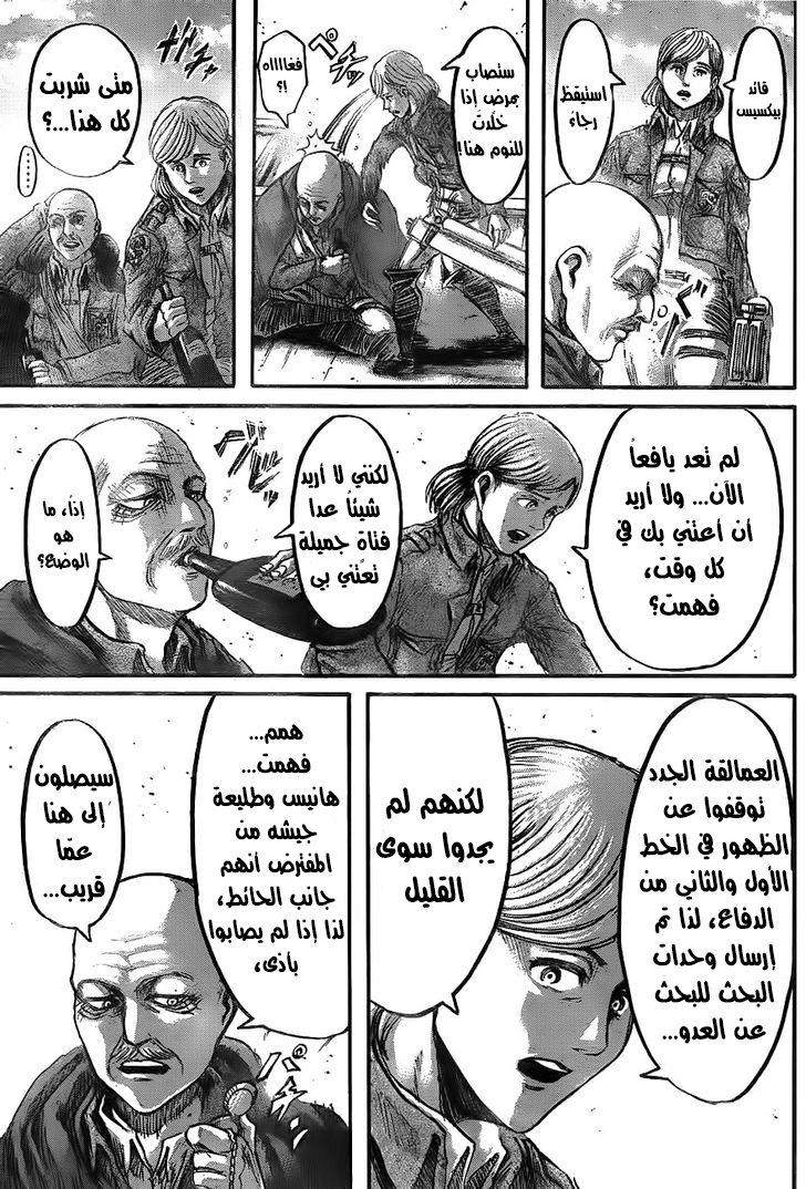 Shingeki no Kyojin: Chapter 45 - Page 10