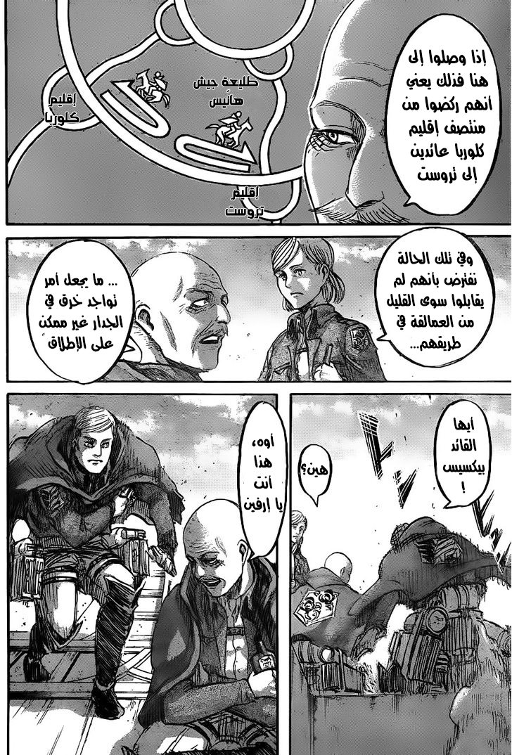 Shingeki no Kyojin: Chapter 45 - Page 11