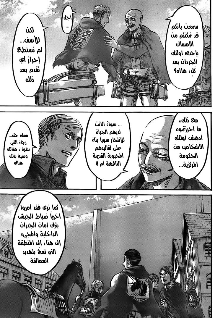 Shingeki no Kyojin: Chapter 45 - Page 12
