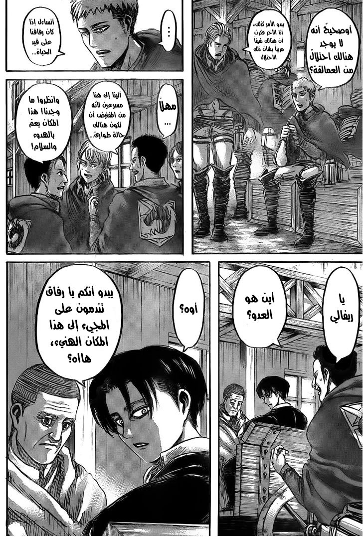 Shingeki no Kyojin: Chapter 45 - Page 13