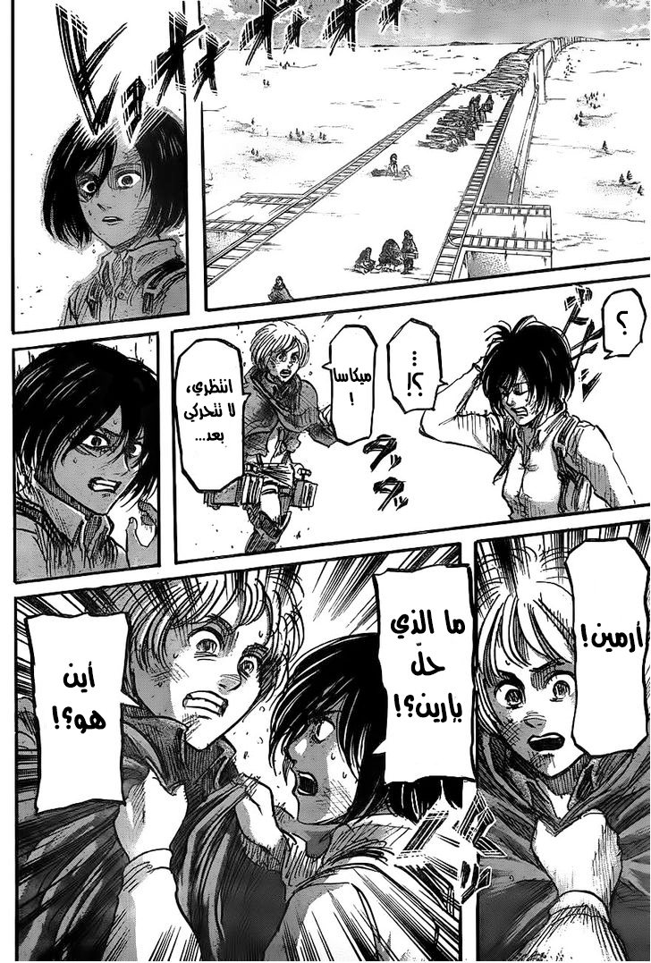 Shingeki no Kyojin: Chapter 45 - Page 19
