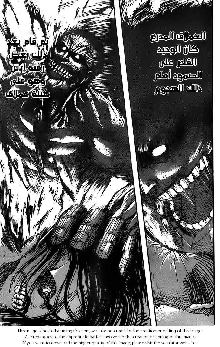 Shingeki no Kyojin: Chapter 45 - Page 24
