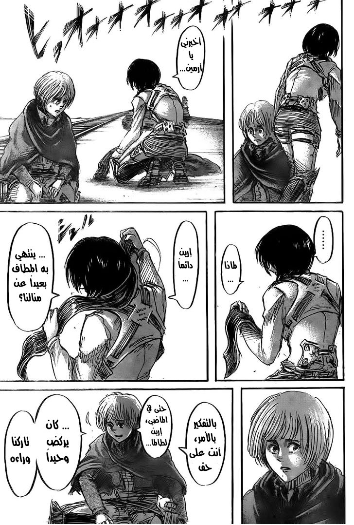 Shingeki no Kyojin: Chapter 45 - Page 30
