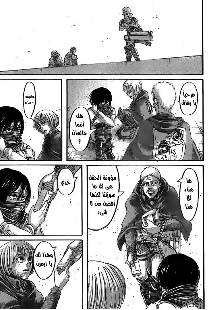 Shingeki no Kyojin: Chapter 45 - Page 32