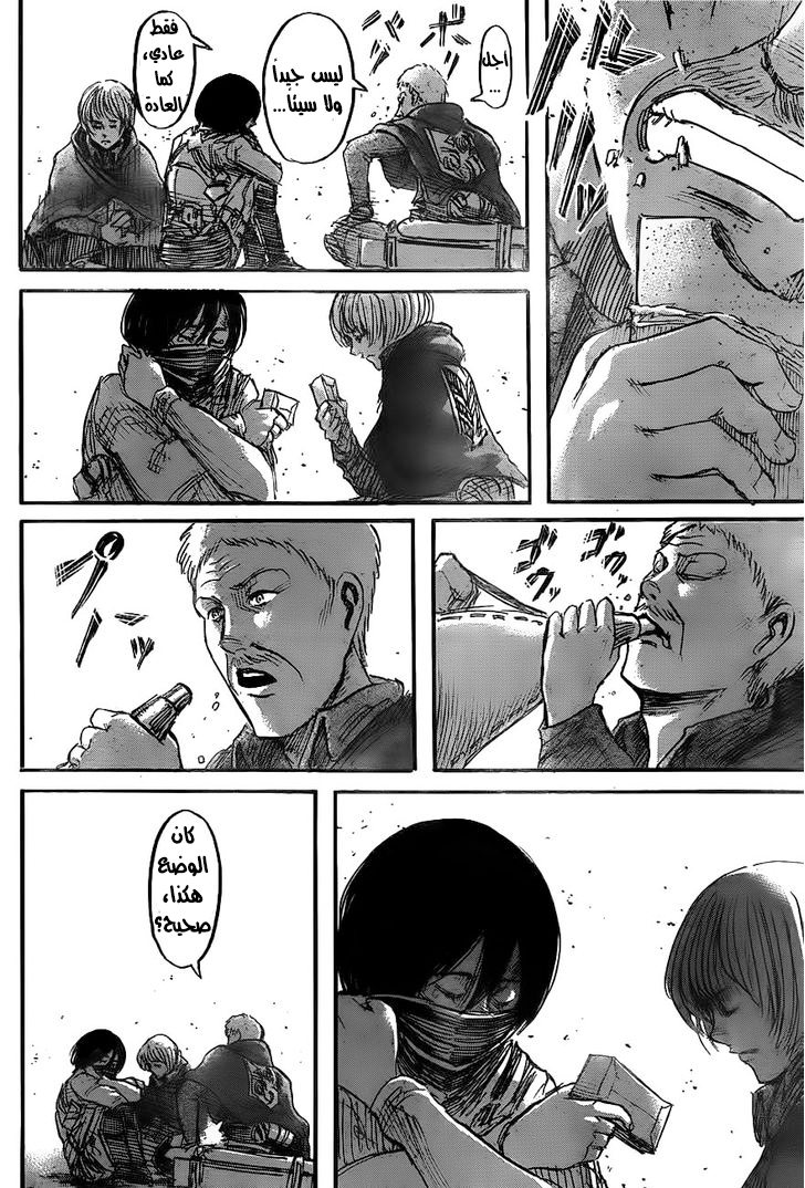 Shingeki no Kyojin: Chapter 45 - Page 33