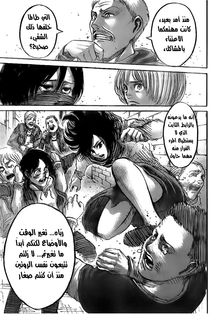 Shingeki no Kyojin: Chapter 45 - Page 34
