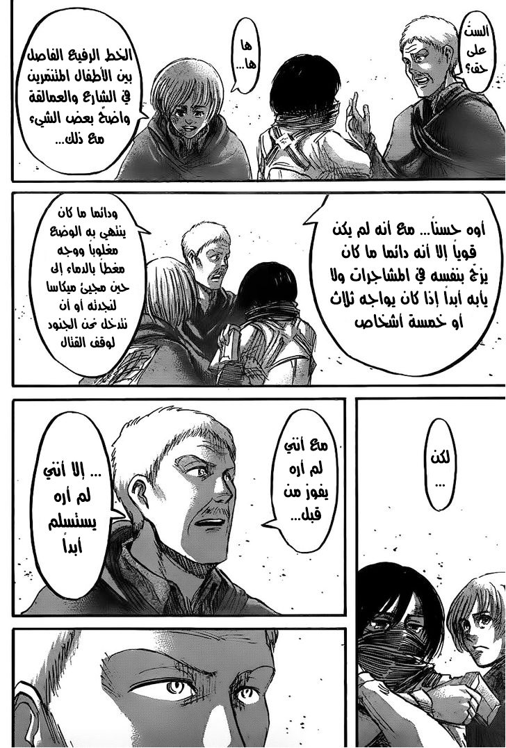 Shingeki no Kyojin: Chapter 45 - Page 35