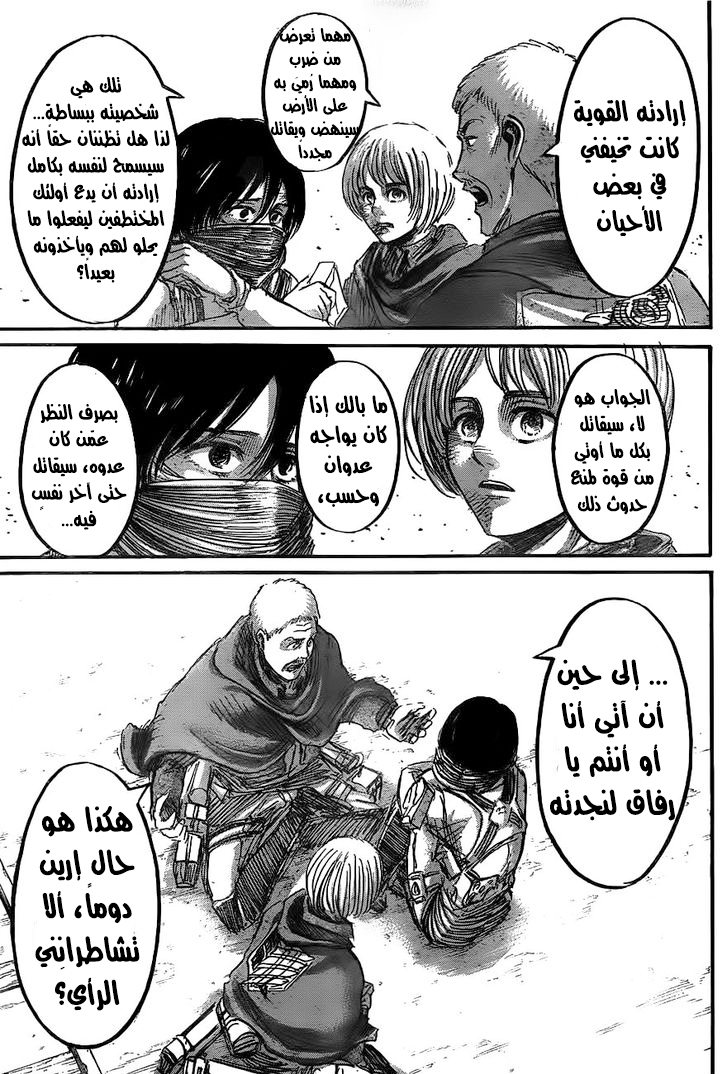Shingeki no Kyojin: Chapter 45 - Page 36