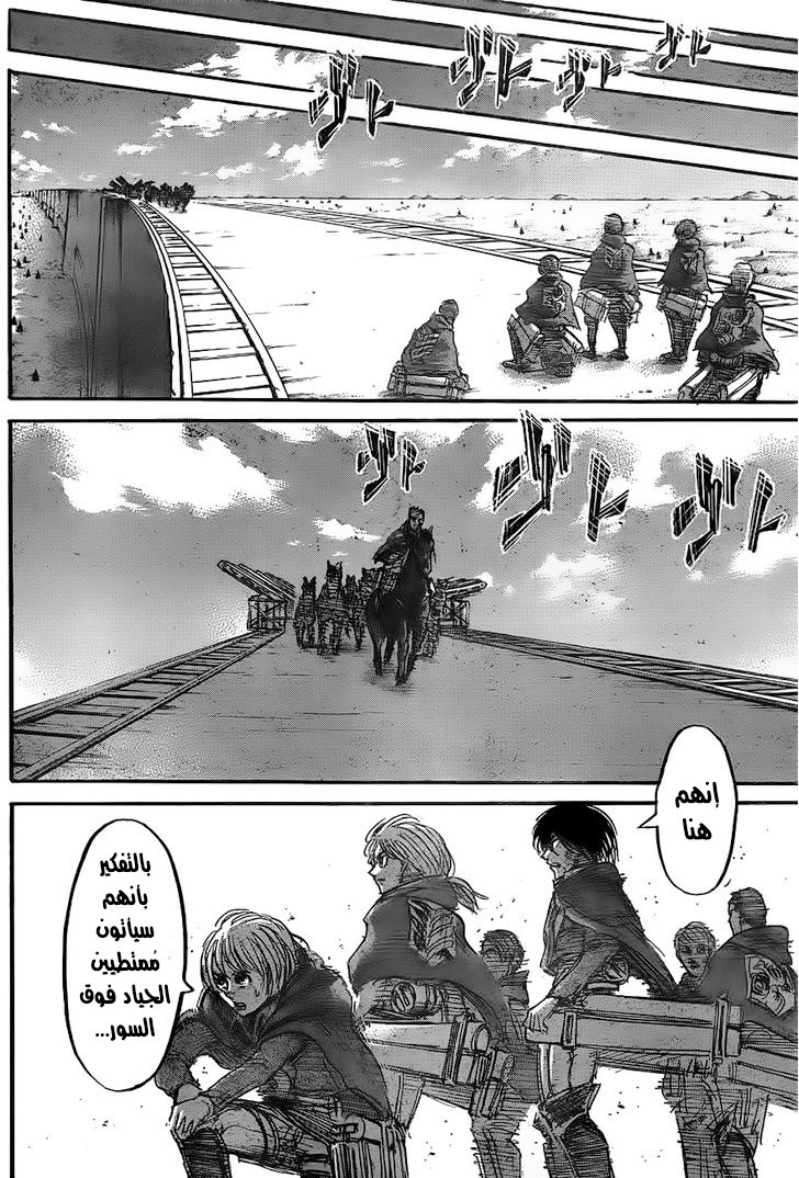 Shingeki no Kyojin: Chapter 45 - Page 39