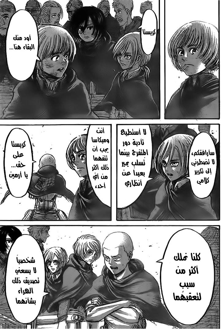 Shingeki no Kyojin: Chapter 45 - Page 40