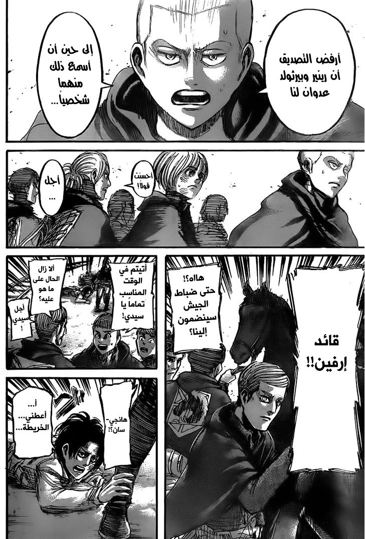 Shingeki no Kyojin: Chapter 45 - Page 41