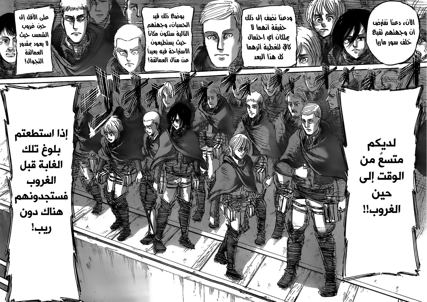 Shingeki no Kyojin: Chapter 45 - Page 43