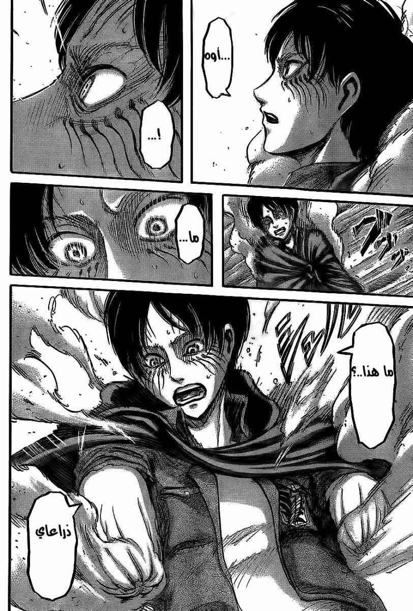Shingeki no Kyojin: Chapter 46 - Page 3