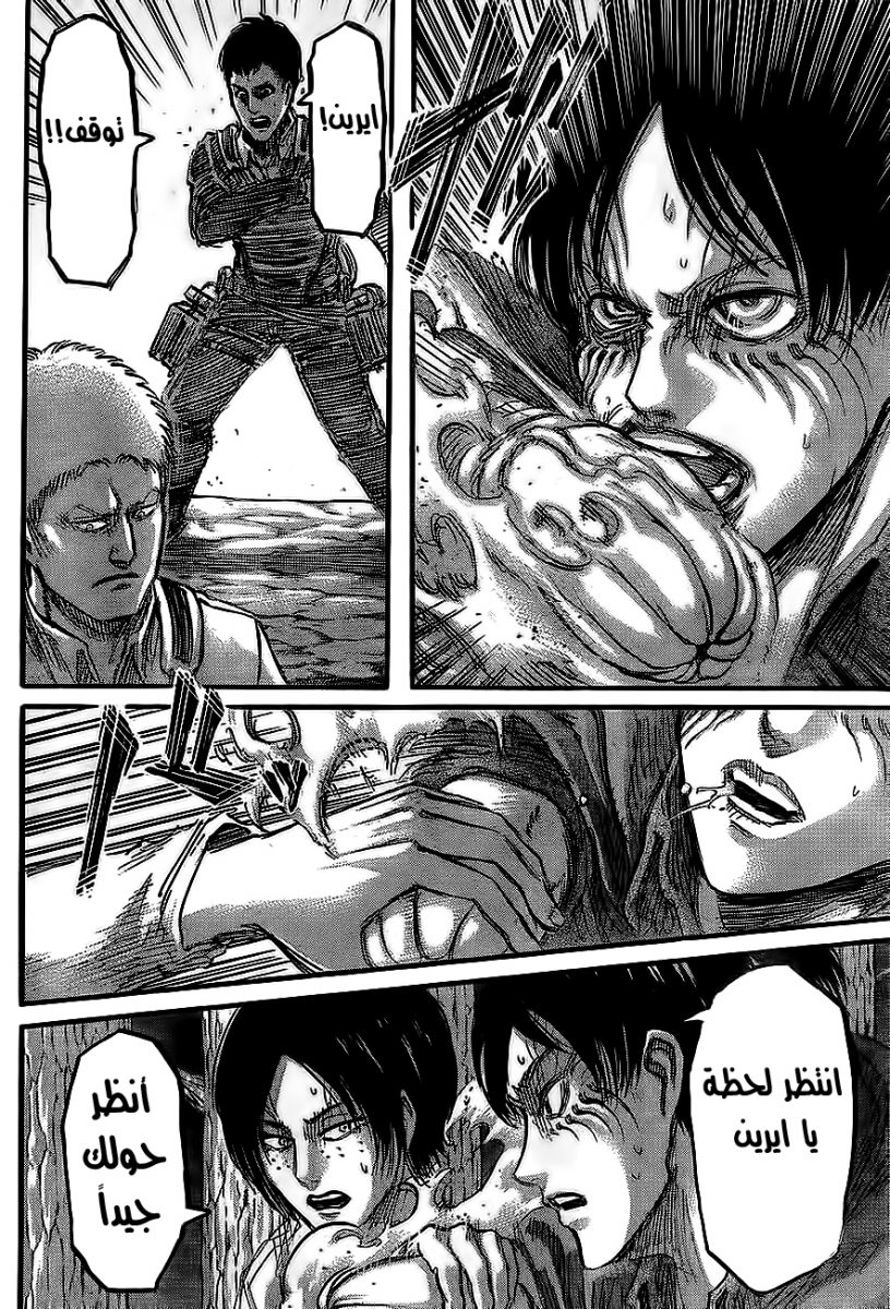 Shingeki no Kyojin: Chapter 46 - Page 7