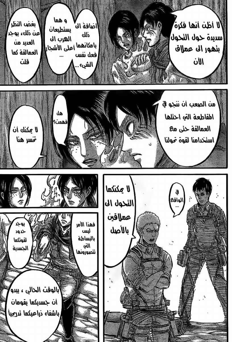 Shingeki no Kyojin: Chapter 46 - Page 10
